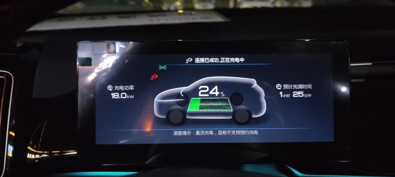比亚迪宋Pro DM-i 各位请问一下，比亚迪宋pro110顶配，提车时的电量是65%左右，刚刚第1次充电，电量从23%