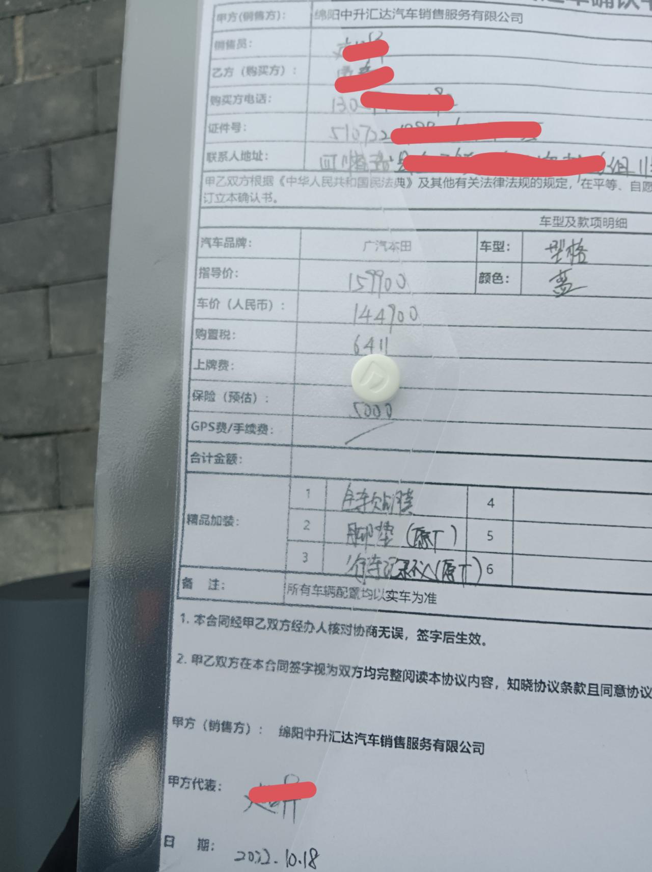 本田型格 幻夜豪华版落地15.7，首付二成贷11.5万分三年下来17万，利息高吗