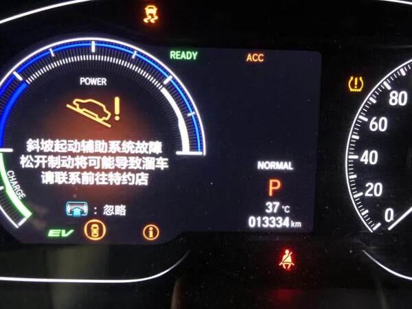 各位车主好，有知道这个是什么问题吗？19款英仕派混动