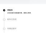 小鹏小鹏G9 鹏友们，目前G9交付到几号的订单呀？我九月二十五号晚上七点下定的，没有消息哇