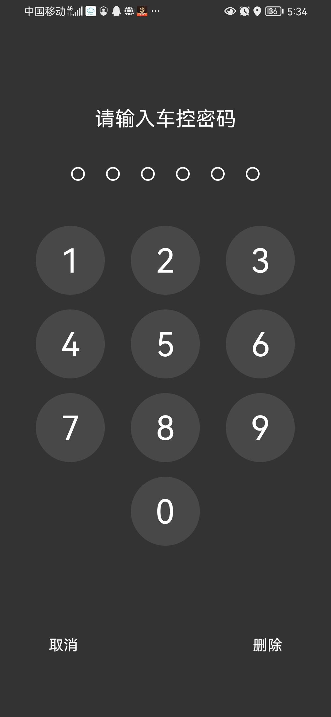 奇瑞艾瑞泽5 PLUS 车控密码是多少？