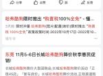 哈弗酷狗 东莞购4s店购酷狗有这个活动嘛 送全险或购置税全免 ？？？