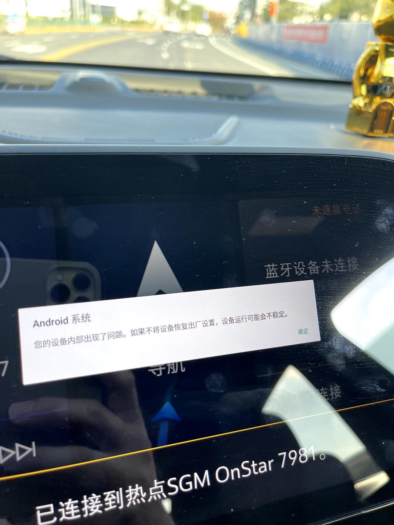 这是什么问题？今年3月购2.0T顶配探界者。今天早上发动车子，中控屏幕出现这个字样，大家帮忙看看要恢复出厂前？有谁碰到过