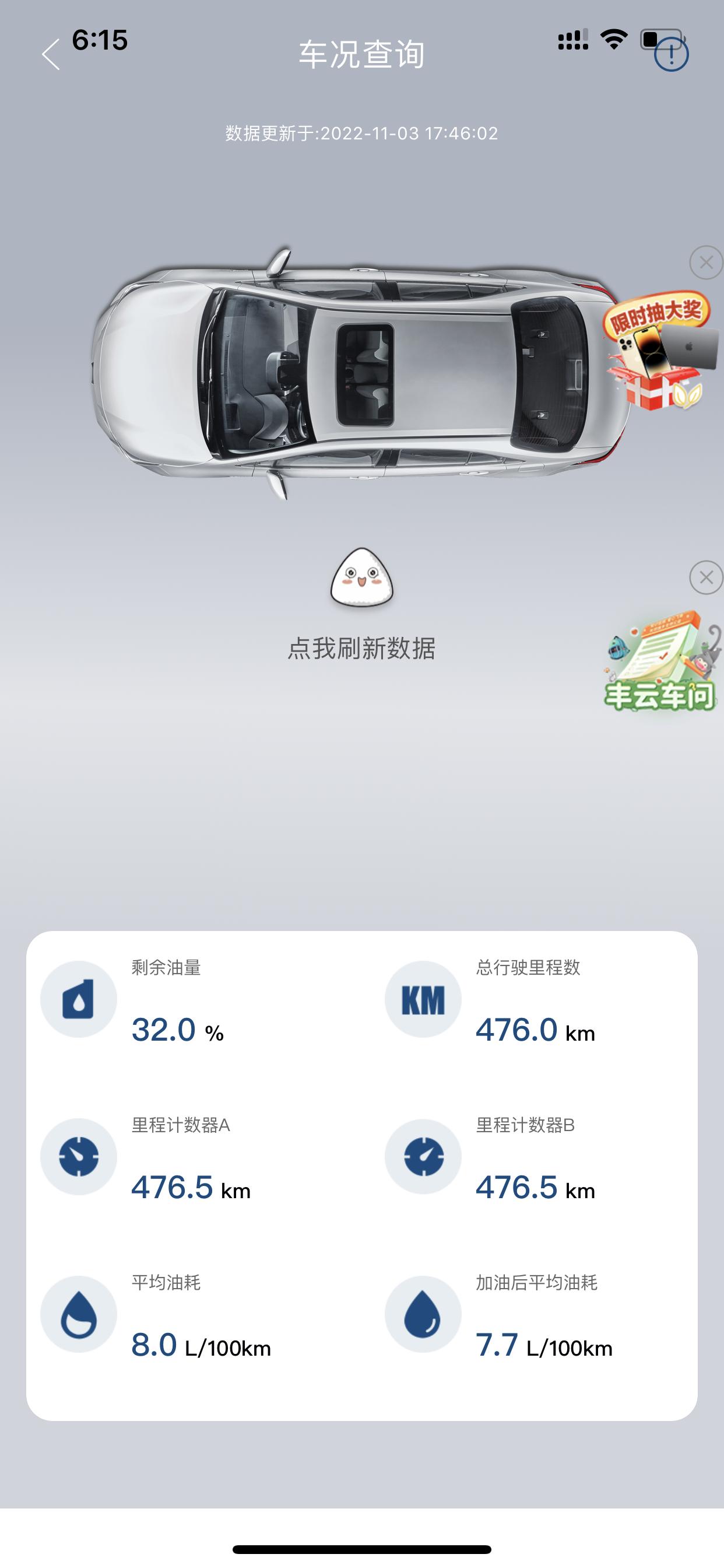 丰田威兰达 请问一下 多久加油合适