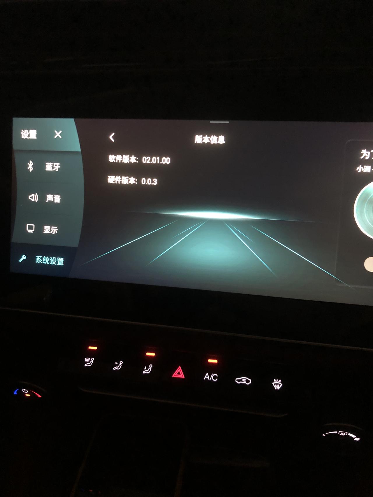 奇瑞艾瑞泽5 PLUS 22年艾瑞泽5plus中控系统版本型号是多少？