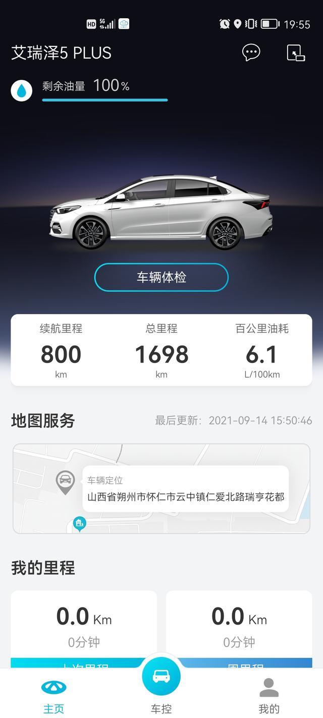奇瑞艾瑞泽5 PLUS 艾瑞泽5PLUS1.5L的有这个功能吗