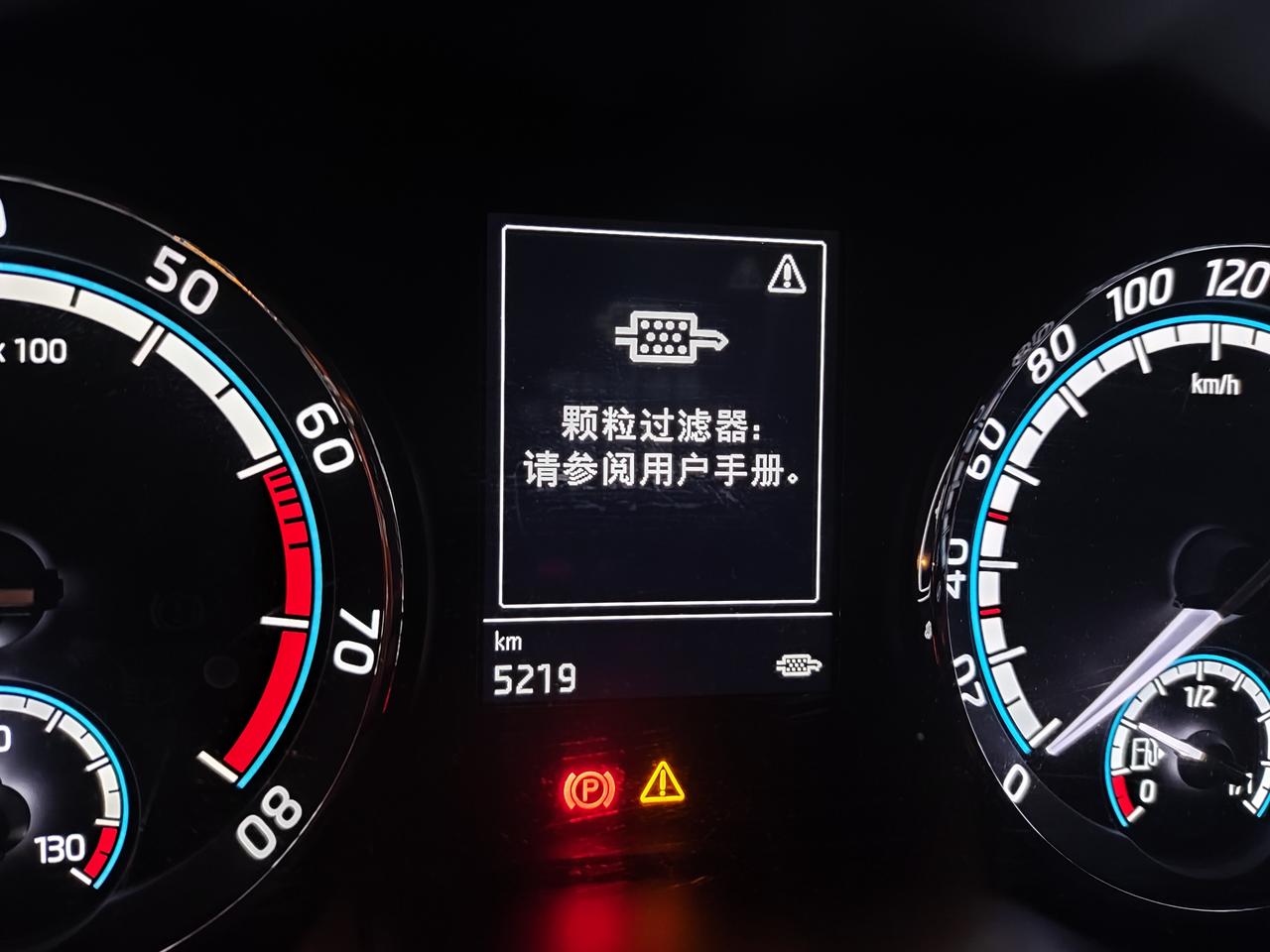 21款柯珞克这两天启动后提示这个，而且开的时候转速老是2500以上，升档特别慢，熄火后还能听到嗡嗡响，问4s店说颗粒捕捉