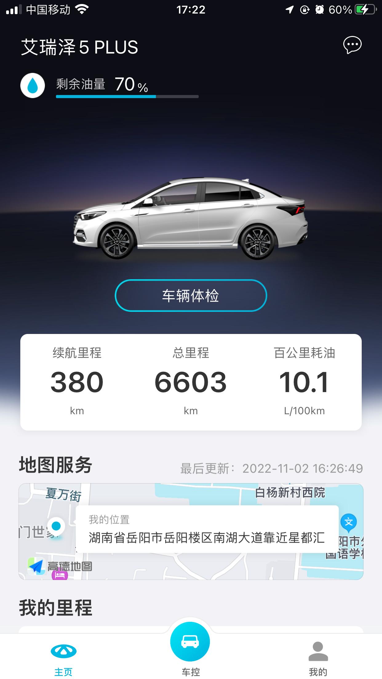 奇瑞艾瑞泽5 PLUS 艾瑞泽5plus享销售告诉我这是省油是车，我不知道省油在哪儿？现在一年多了，车子踩油门加油，发动