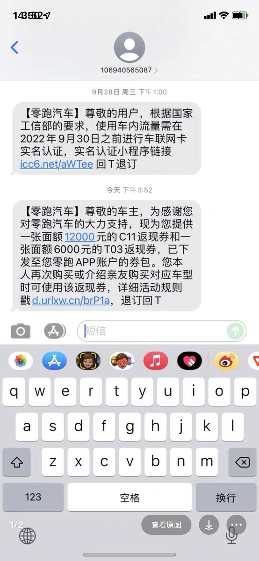 零跑零跑C11 零跑变相降价 你们怎么看 另外有两张券有人需要吗