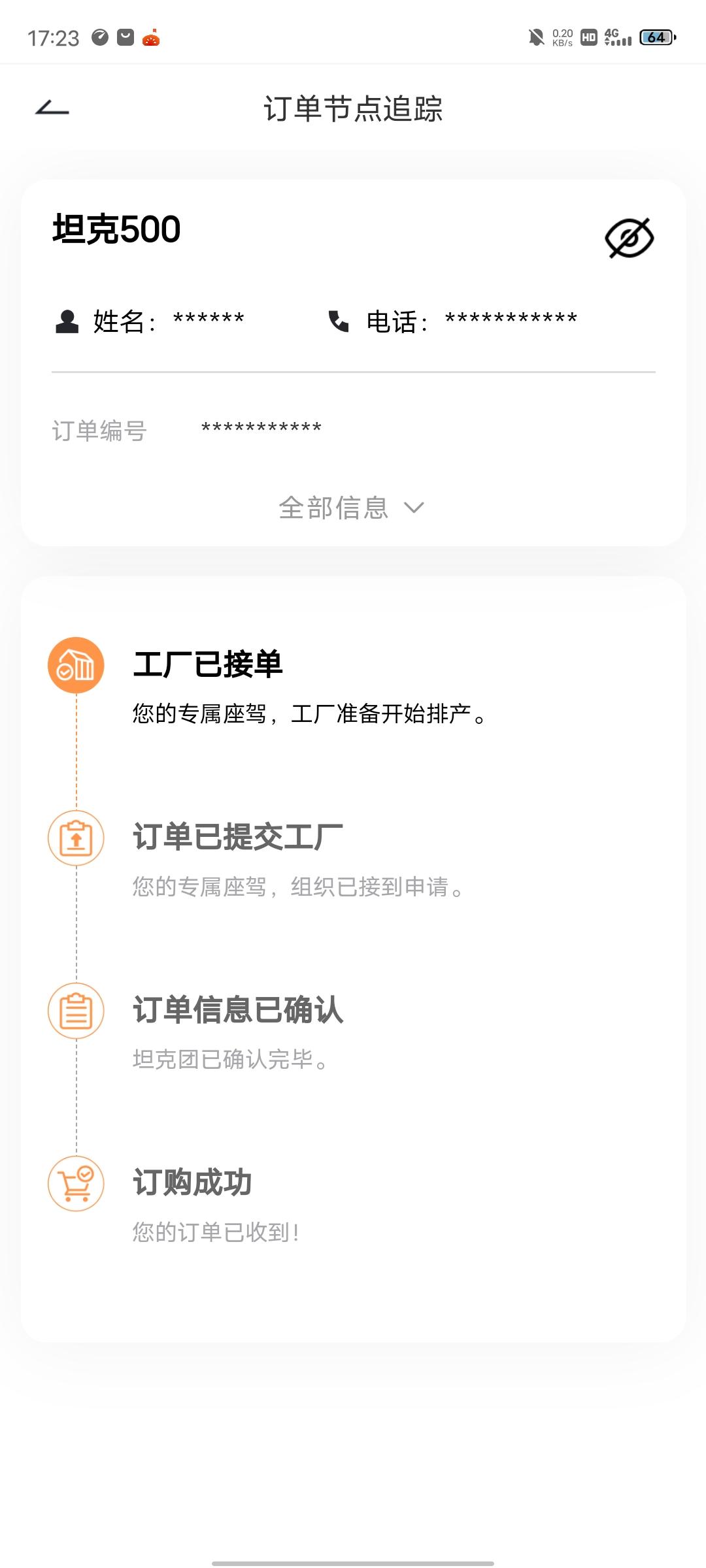 坦克500 铁铁们 这个离提车还有多久啊 等不及了