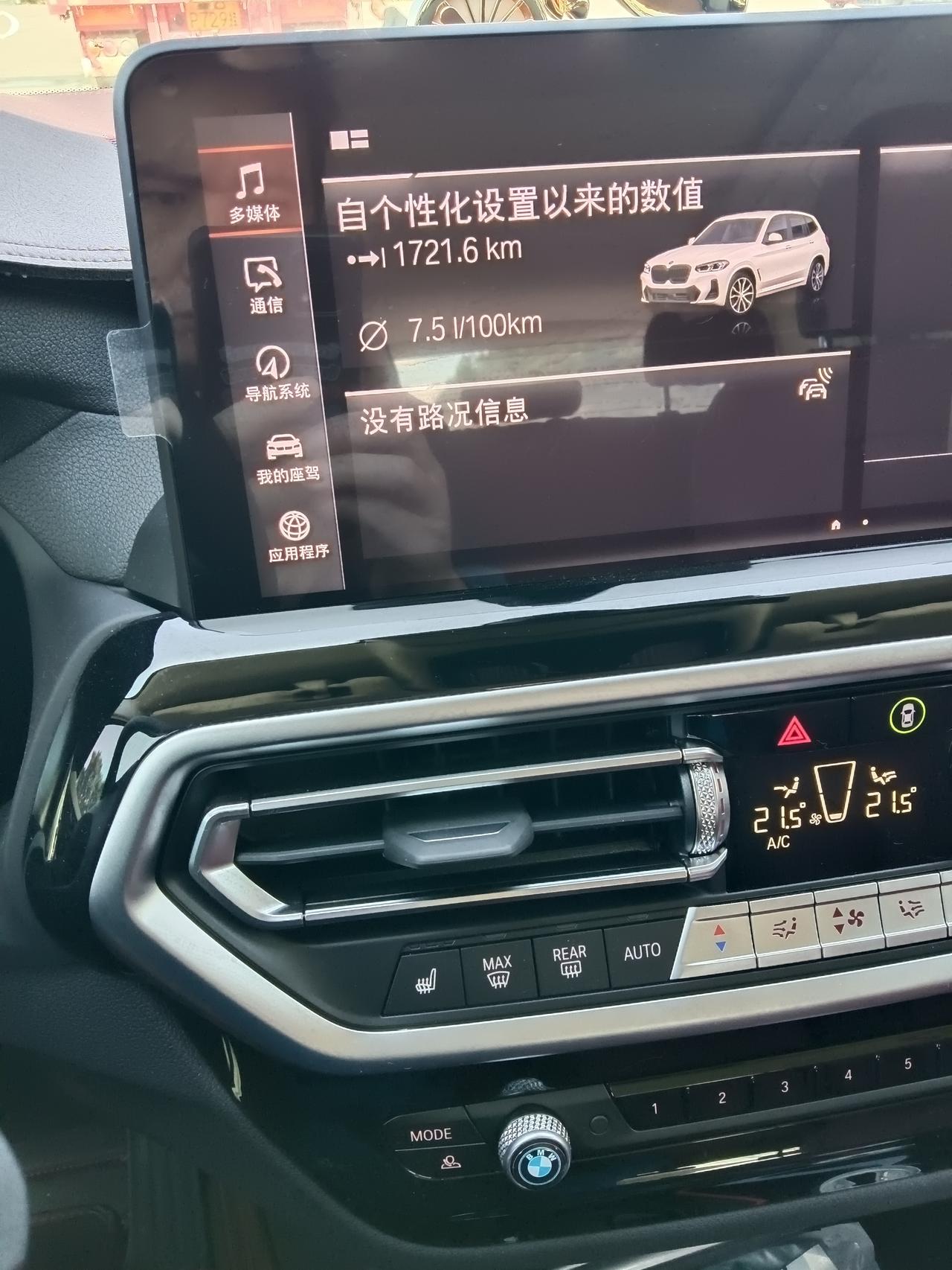 宝马X3 兄弟姐妹们，这个油耗可以吗？还能不能再低呀