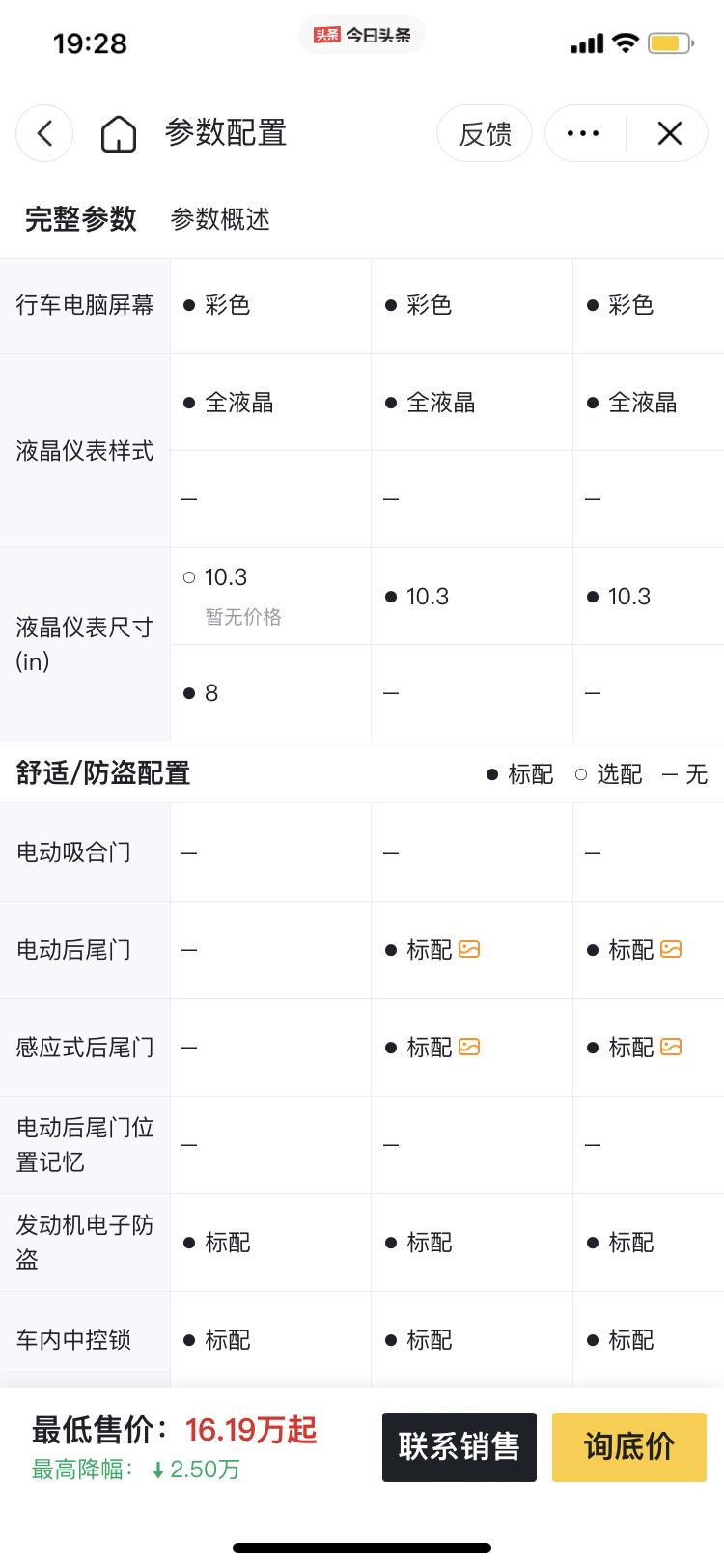 23款迈腾豪华版有电动尾门吗？为什么懂车帝和汽车之家都标注了？