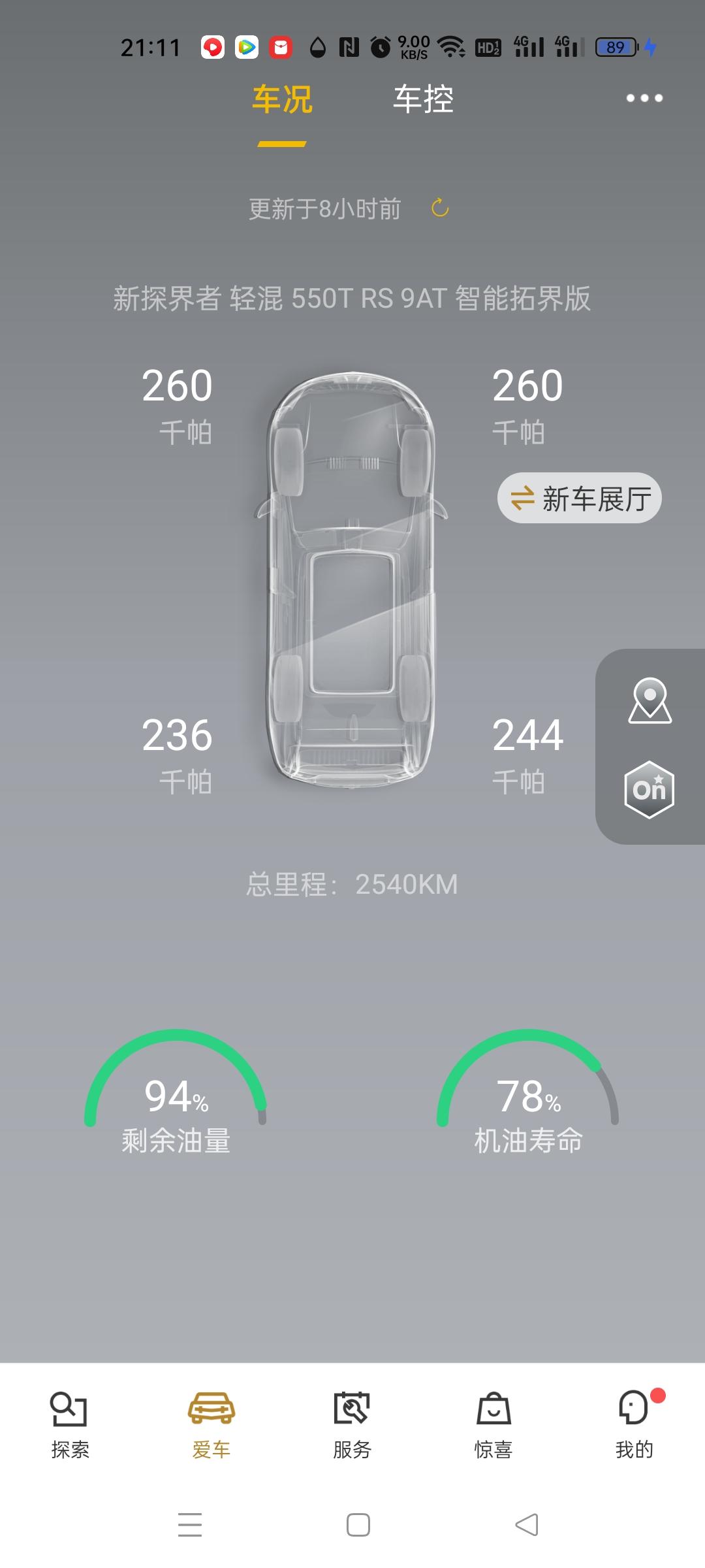 雪佛兰探界者 轮胎不会有问题吧，我9月底买的车，提回来四个胎压基本都是220。十一期间跑了2400多公里，之后一直没怎么