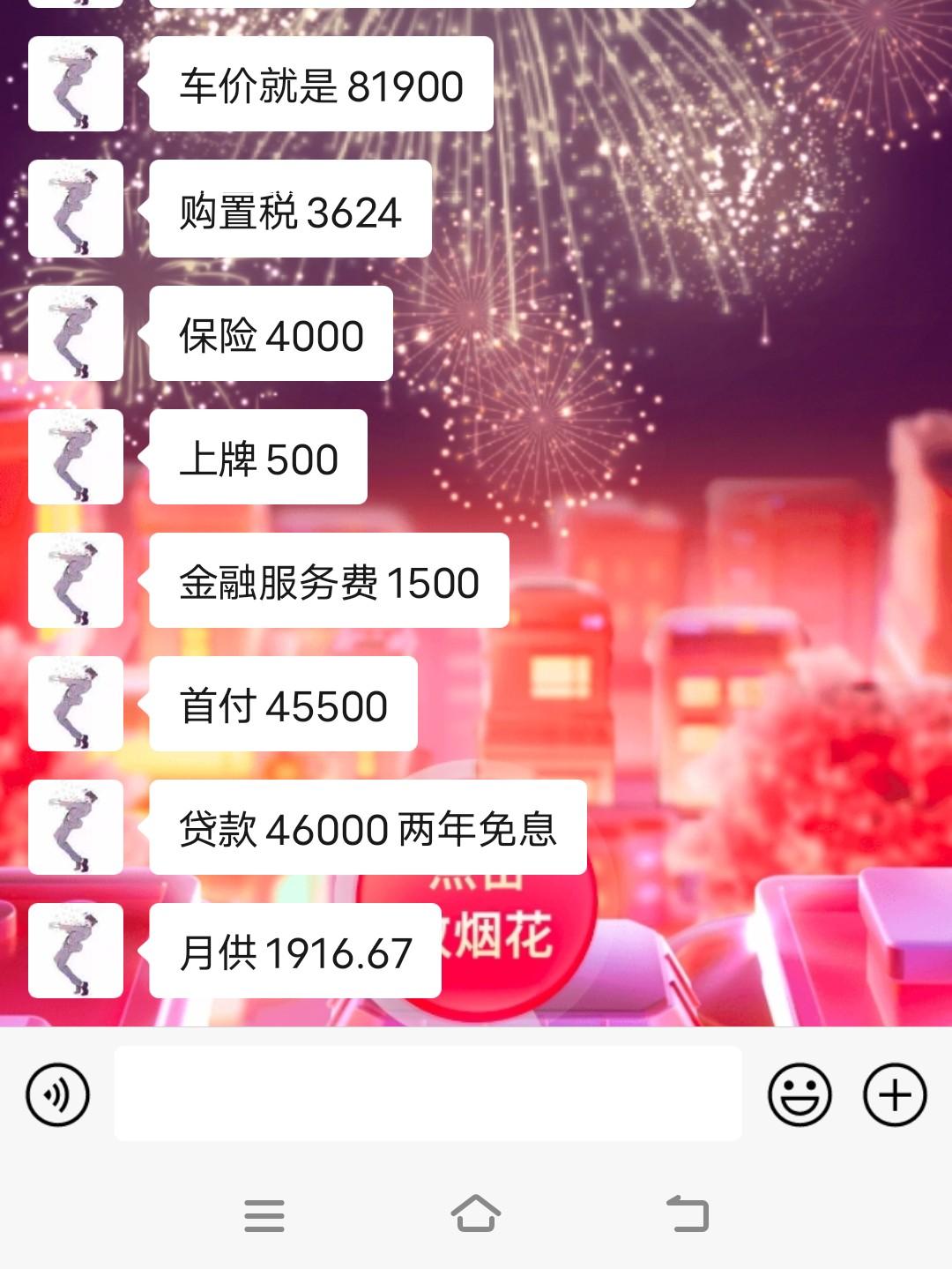 奇瑞艾瑞泽5 PLUS 艾瑞泽5小艾1.5TCVT享plus这个报价贵吗