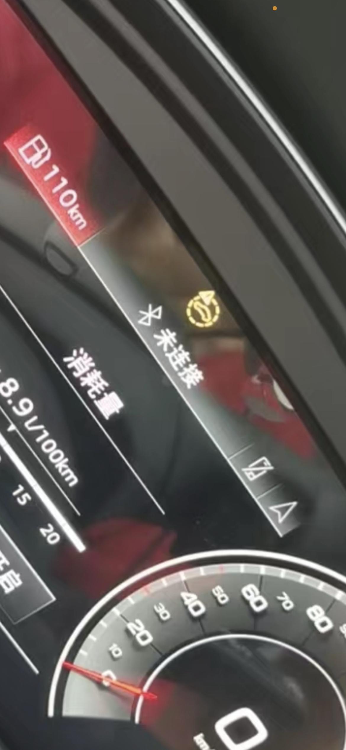 奥迪Q5L 图片这个黄色圆圈带感叹号是啥意思啊