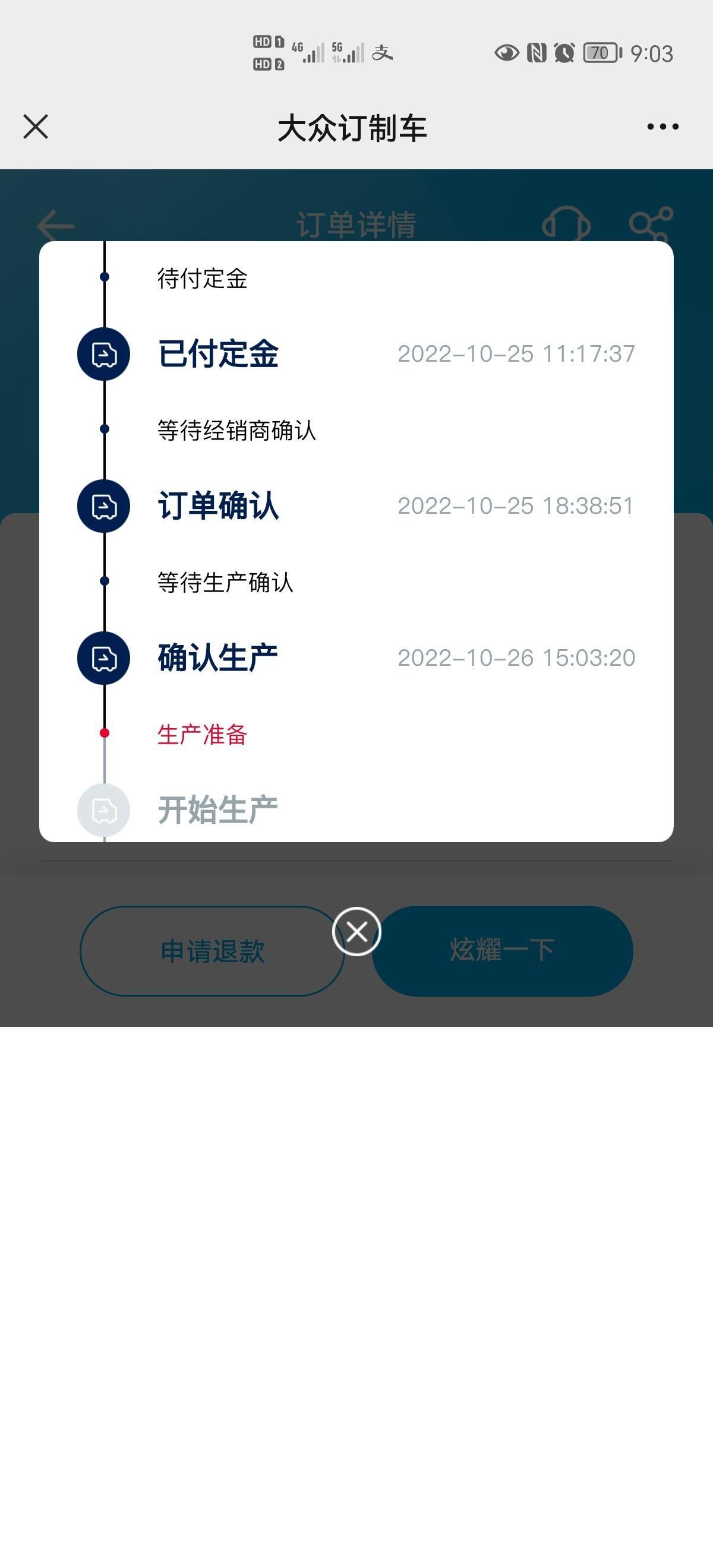 大众宝来 上个月25号下单，多久可以提车？汕尾