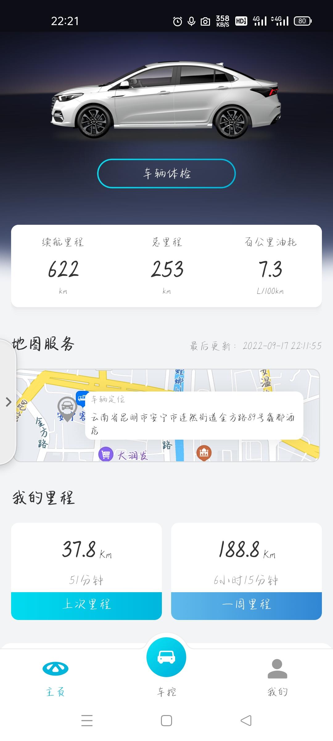 奇瑞艾瑞泽5 PLUS 油耗又降了一个