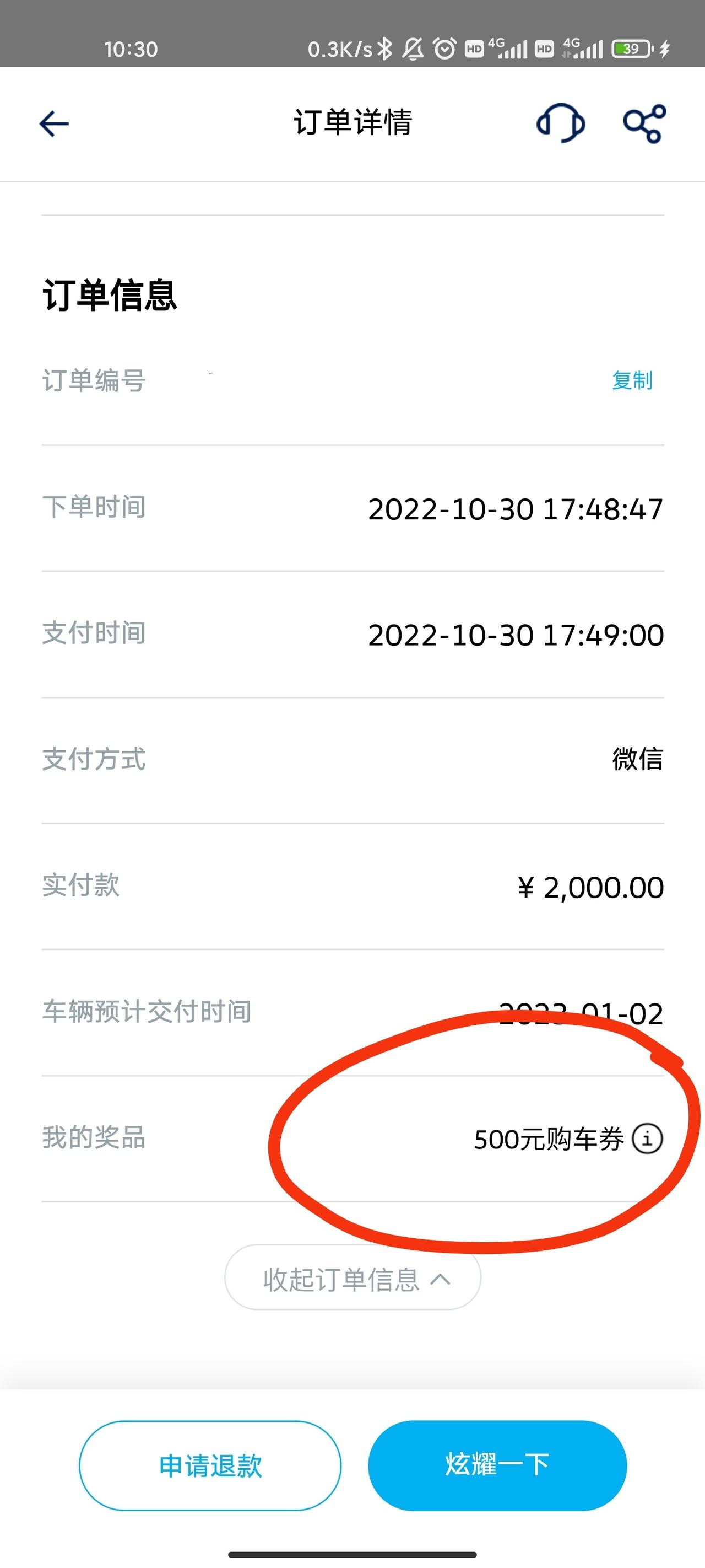 大众宝来 刚定的1.4t，请问这个券有什么用，怎么用