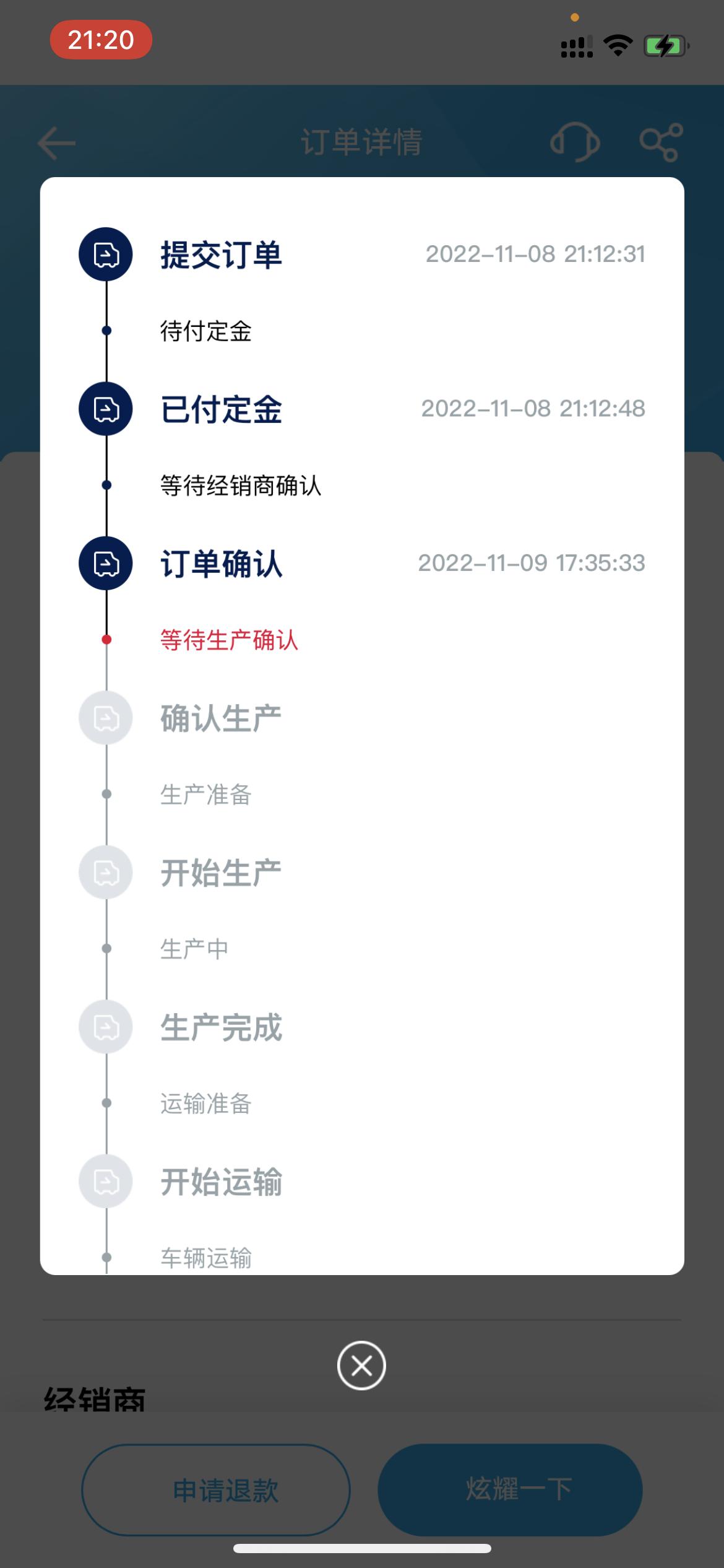 大众宝来 待生产确认，是等谁确认呢，是4s店还是厂家呀？
