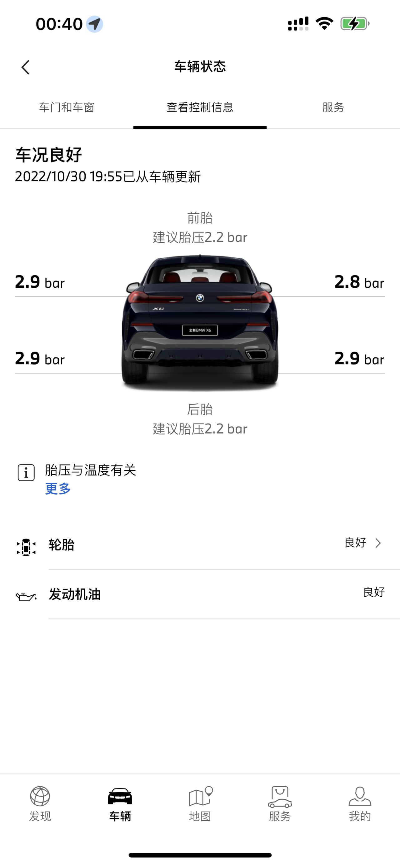 宝马X6 建议胎压2.2是不是有点太低了，多少合适
