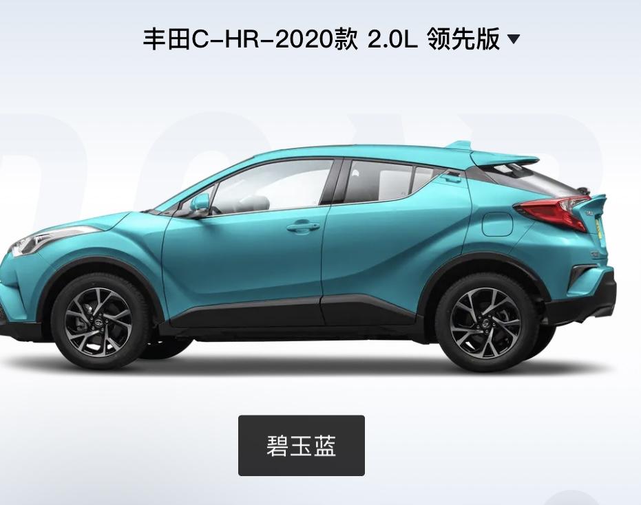 丰田C-HR 哪里还能买到这个颜色？求线索！