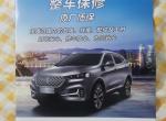 魏牌拿铁DHT-PHEV 有人买了2335元的5年整车质保吗厂家免费送的是2年免费质保脑子一热我就买了说是厂家的活动不知