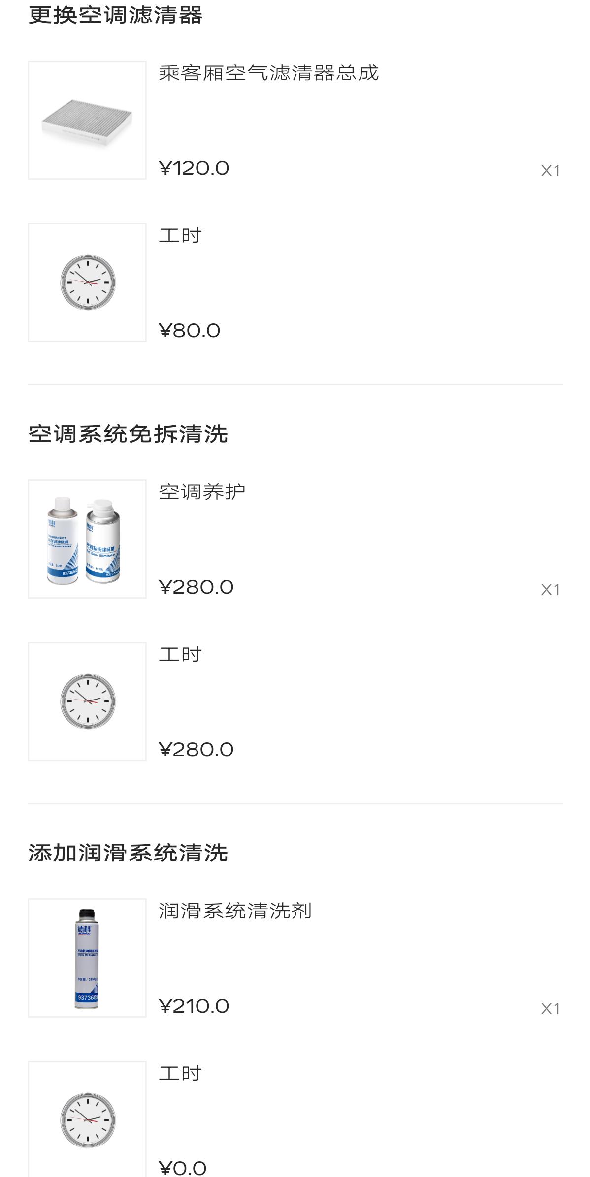 凯迪拉克CT5 首保5000公里做的第二次10000万公里需要做哪几个项目呀？