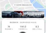 捷途X70 PLUS APP刚开始好使     后面不好使   升级了APP也不好使     有遇到的都是怎么解决的