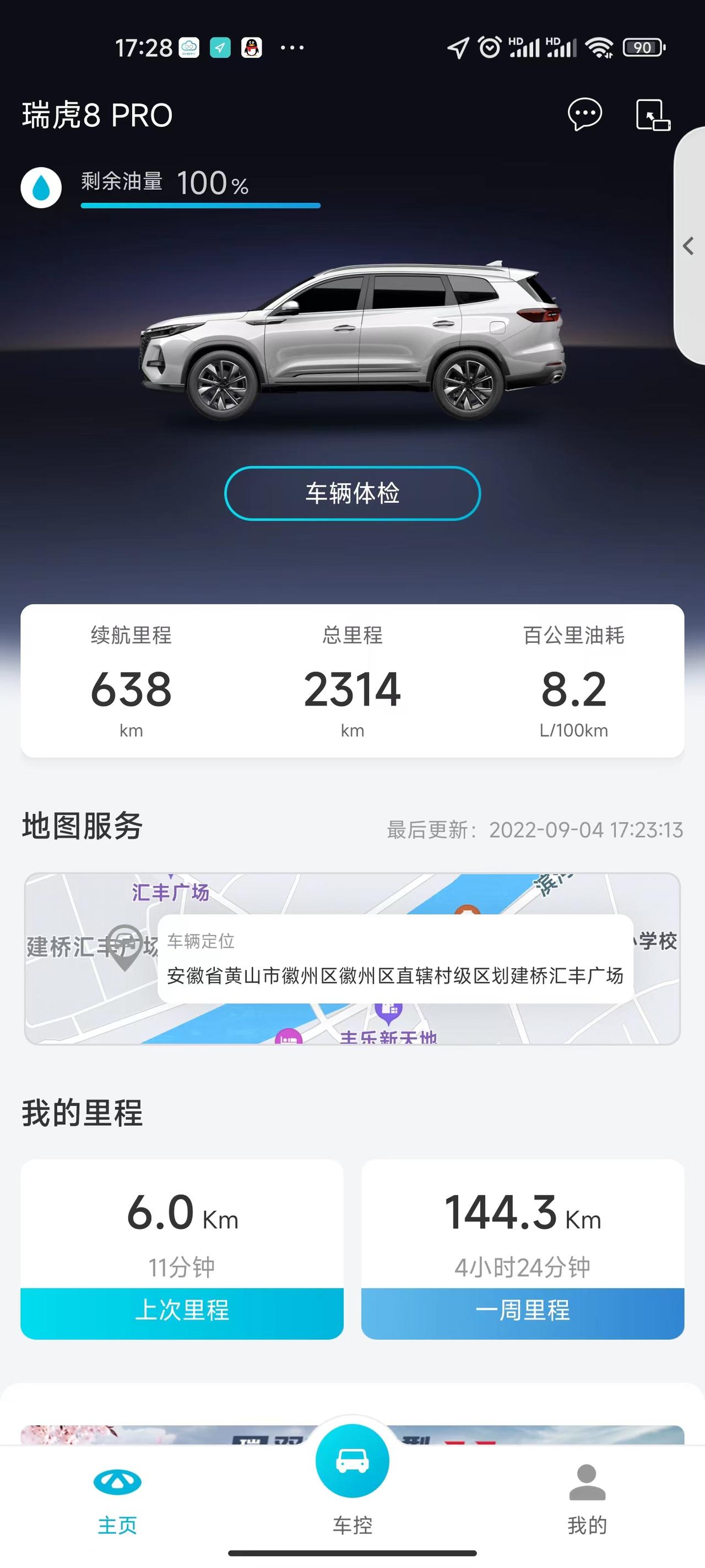 奇瑞瑞虎8 PRO 1.6T虎8pro舰艇绿提车3个月了，油耗8个多，动力充沛，1400km时发现油门踏板震动，黑和绿有