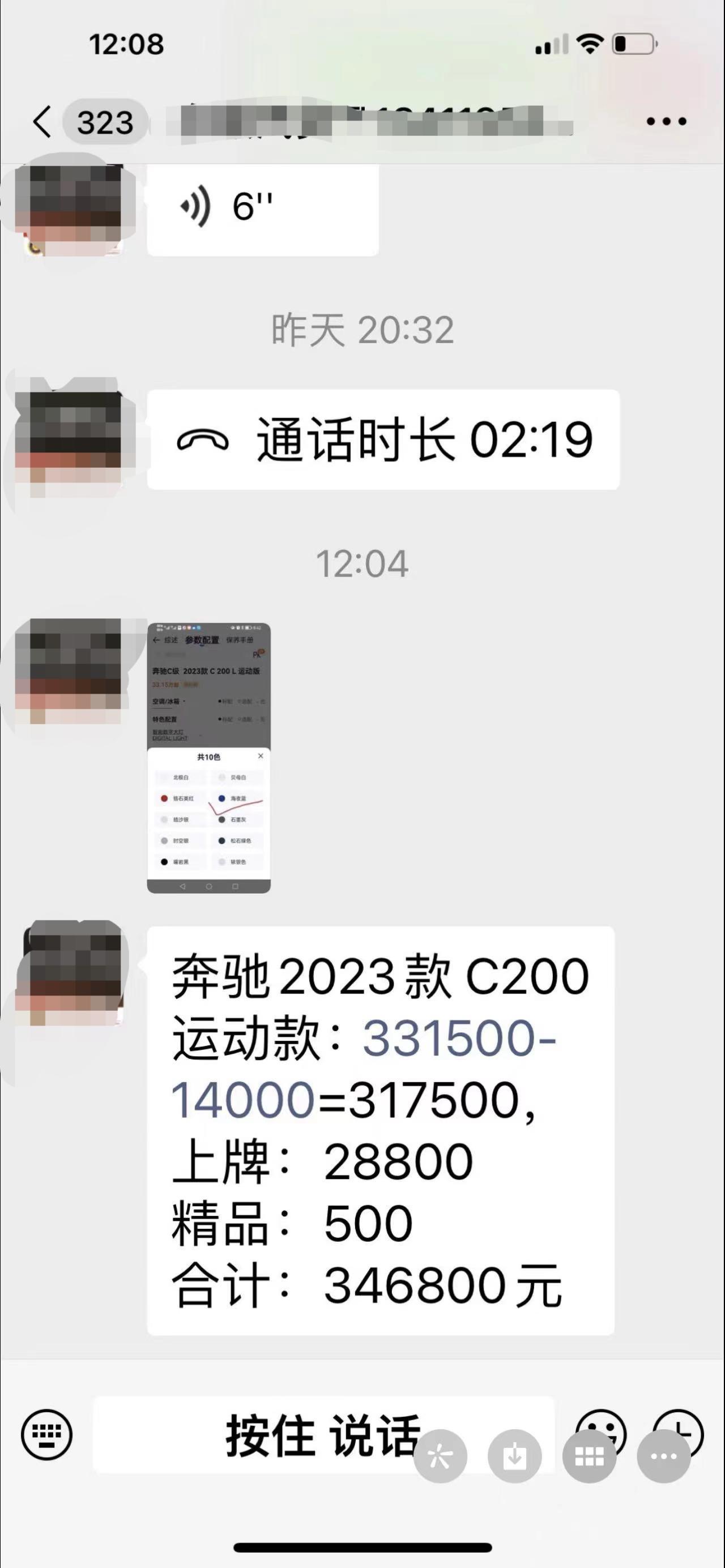 奔驰C级 奔驰c200，优惠后34万6，价格合适吗？正常不 ，为啥上牌那么贵呢