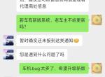 大众ID.4 X 大众不给老车主更新车机系统吗？我车机经常断网，但之前还能自己恢复，昨天又断了，然后一直没网。还有一次开
