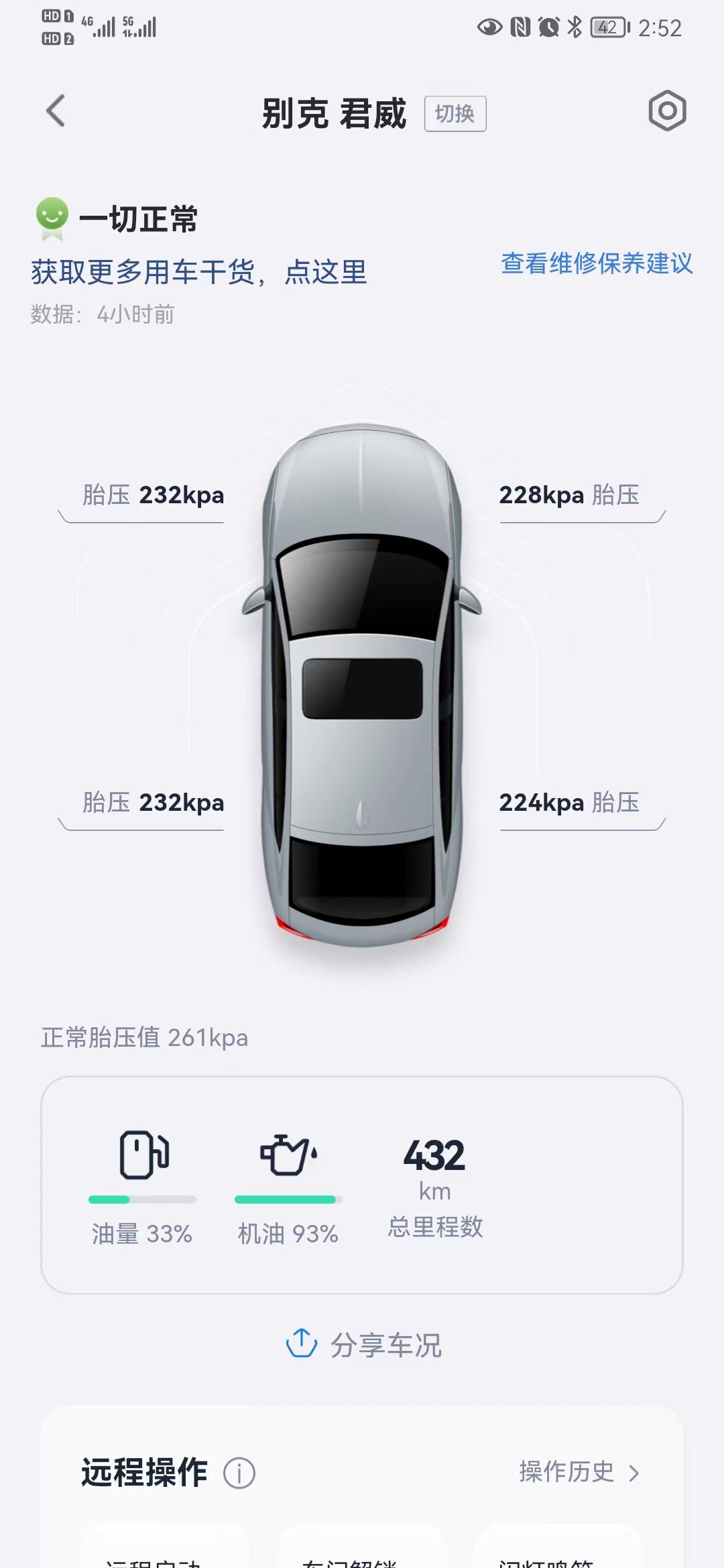 别克君威 想问一下这个胎压需要加气吗？各位大佬们