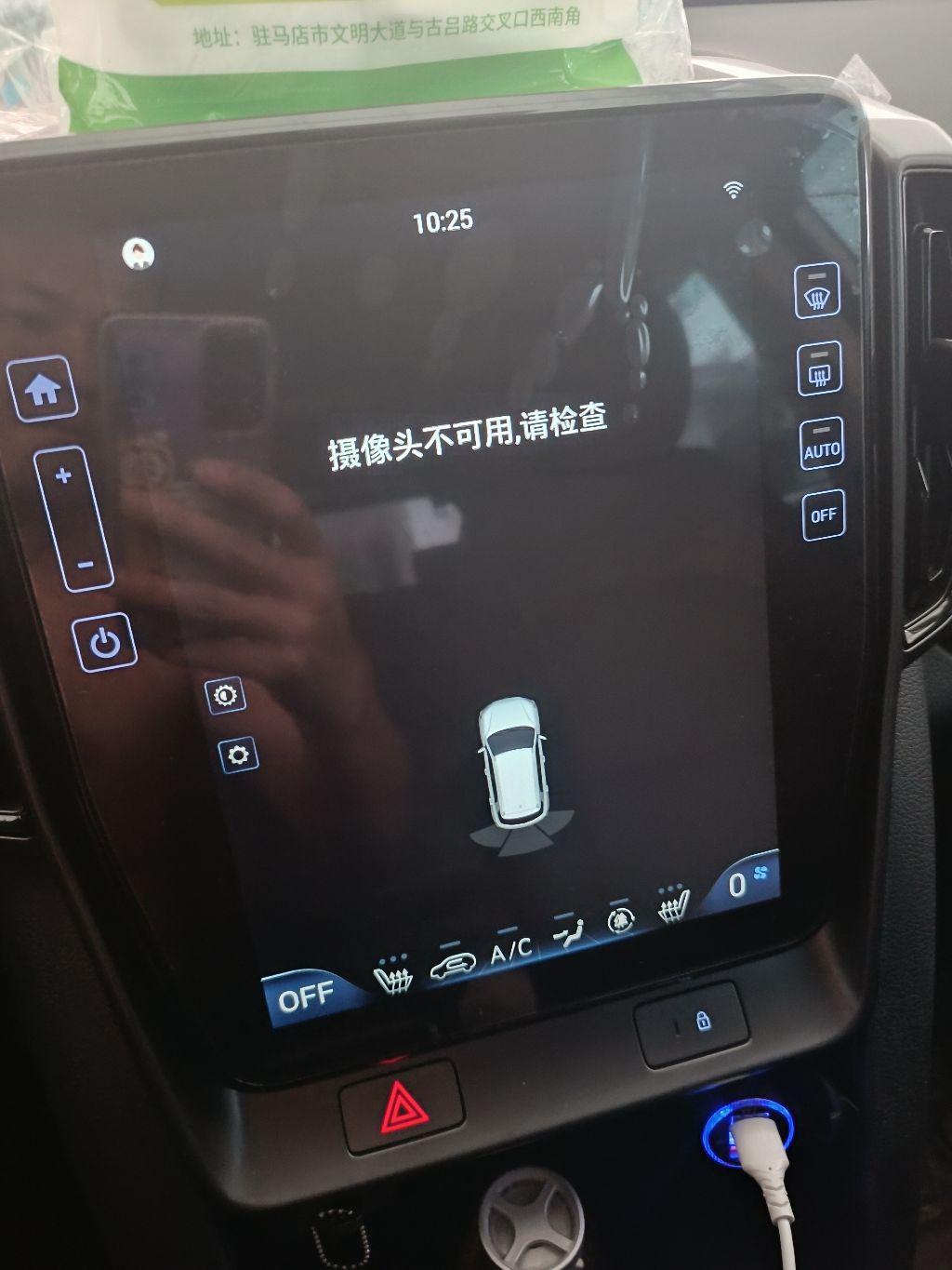 现代ix35 倒车影像异常。。