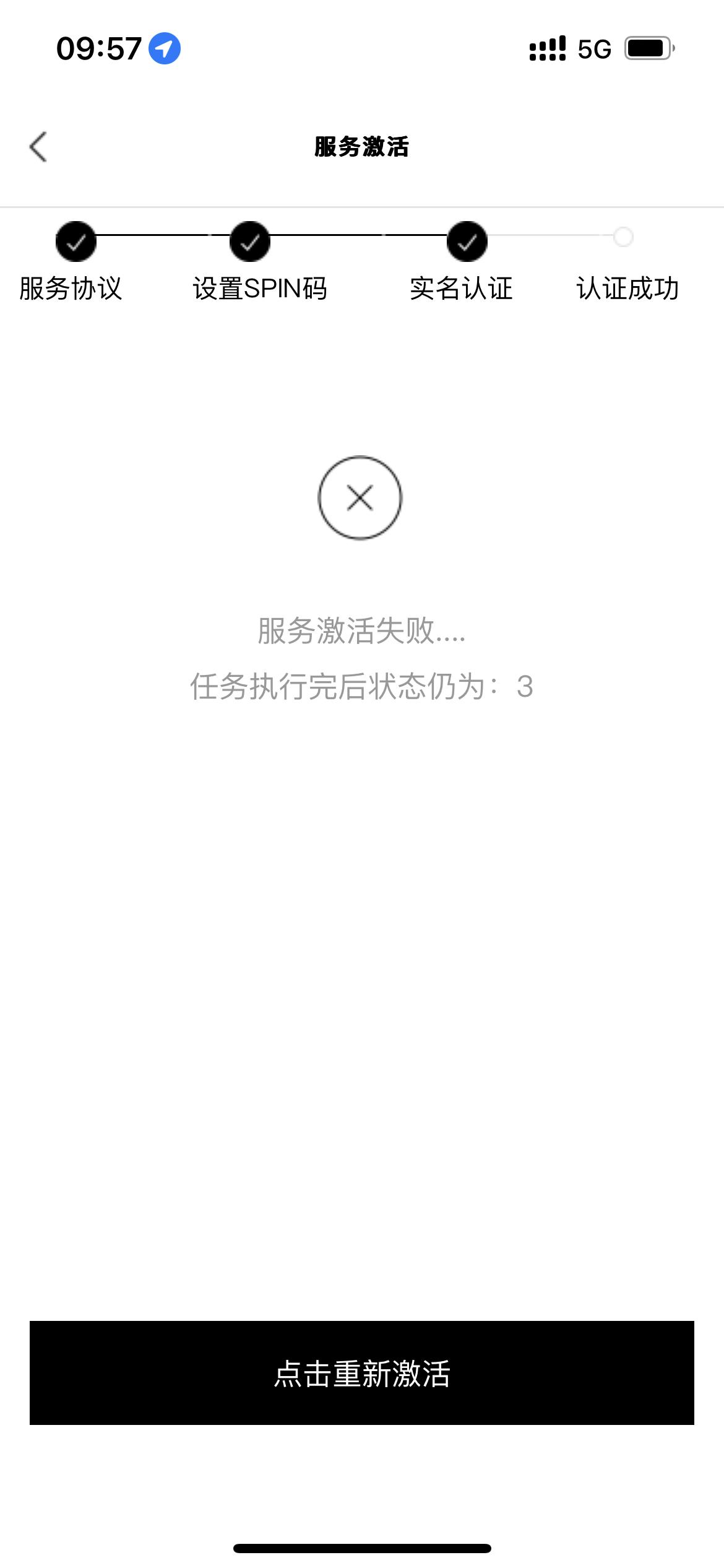 奥迪Q3 Sportback 车联网一直显示激活失败是怎么回事？求教点了重新激活也没反应