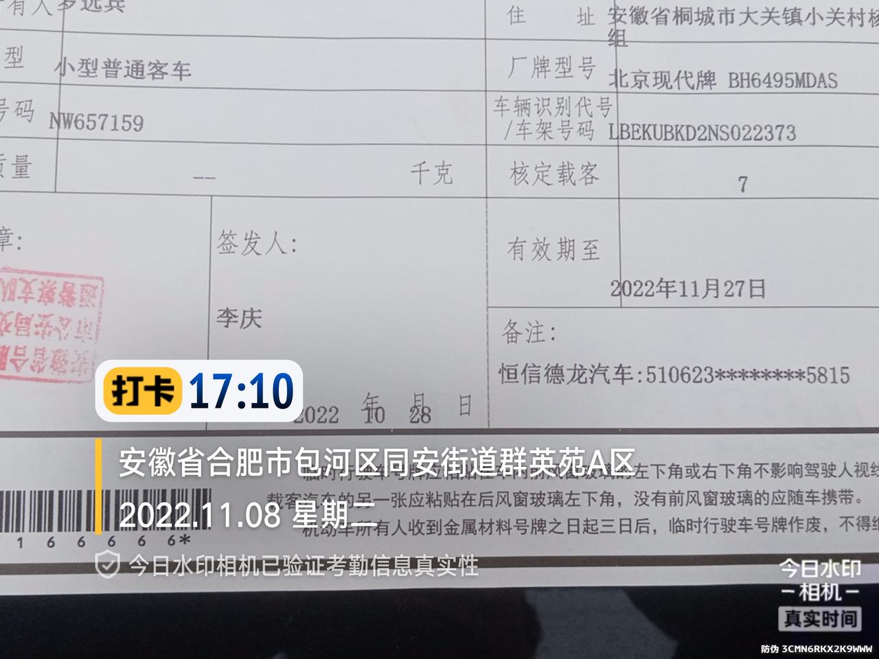 现代库斯途 友友们你们碰见新年有没有这样的问题