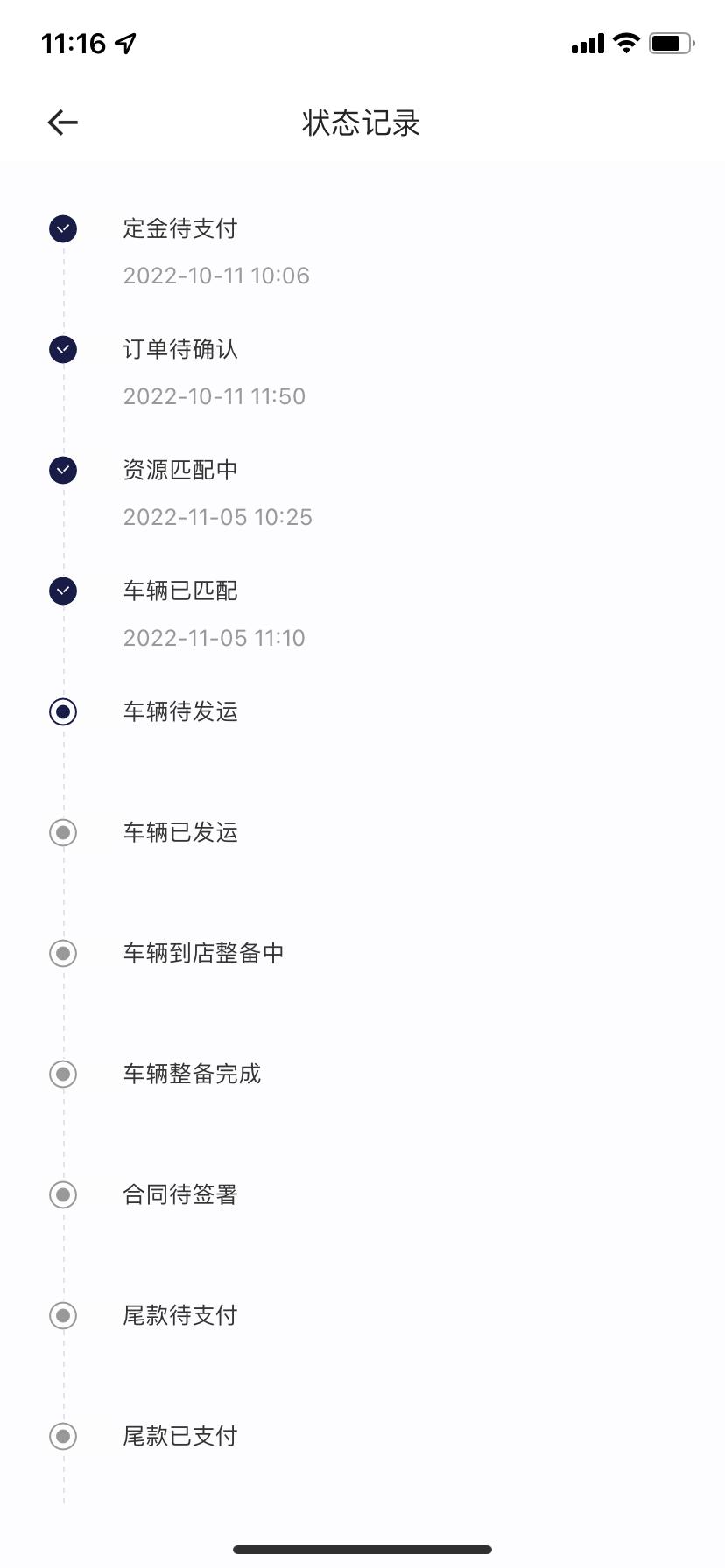 长安深蓝SL03 兄弟们，请问匹配了到南京需要多久啊？