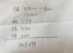 领克06 23劲halo 落地14.3去了好几家4s店 这个上牌费都是2000 谈不下来 但是他家优惠最大  赠脚垫 太