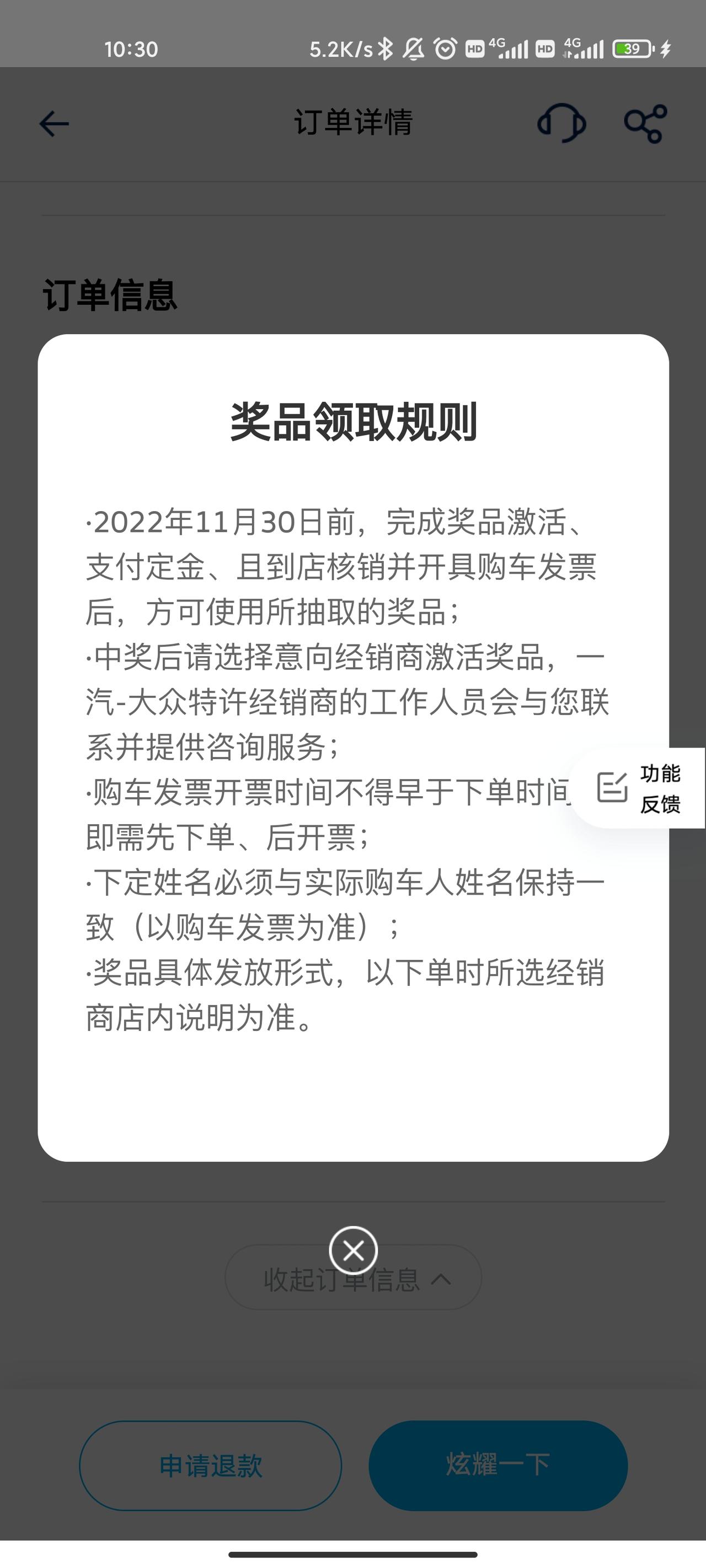 大众宝来 刚定的1.4t，请问这个券有什么用，怎么用