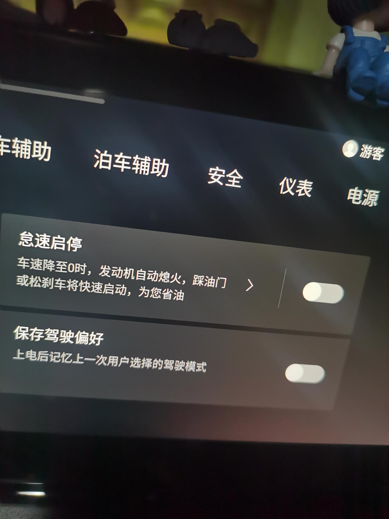 长安UNI-V 怠速启停是不是跟自动启停一个意思啊，是不是关了