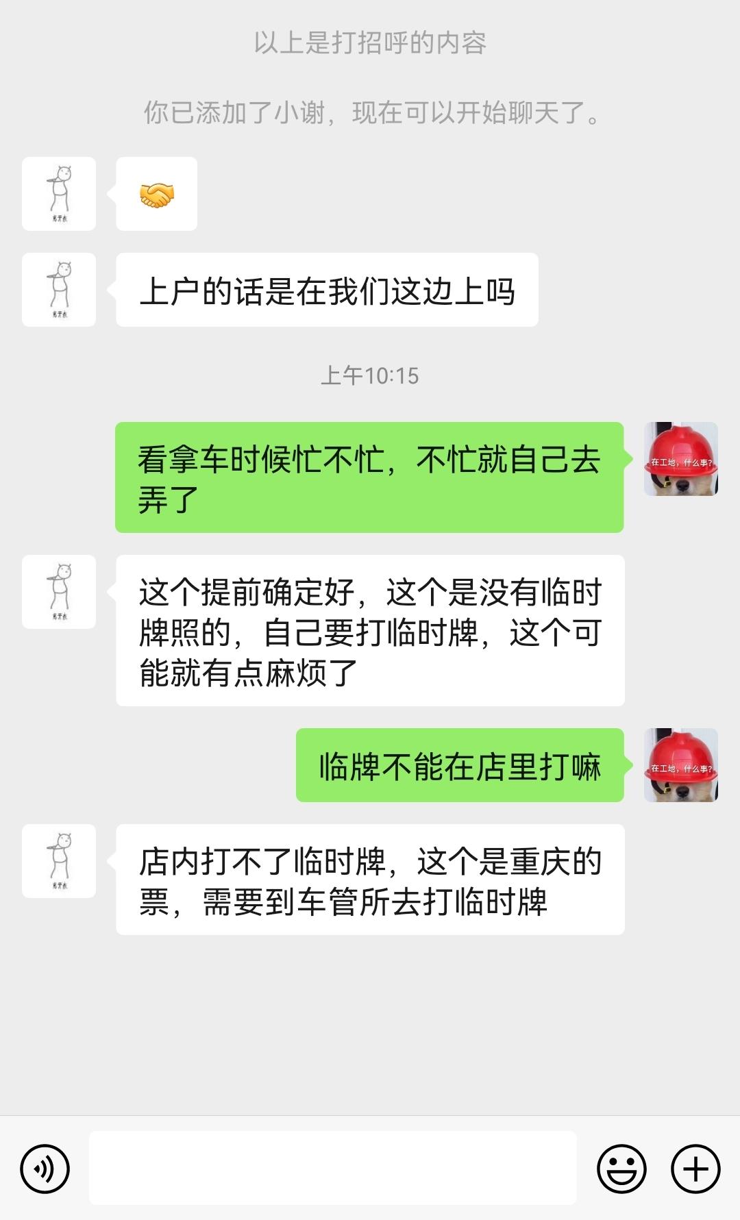 长安深蓝SL03 车到点等合格证了，有没有懂哥讲讲这种情况是咋办？新手没弄过
