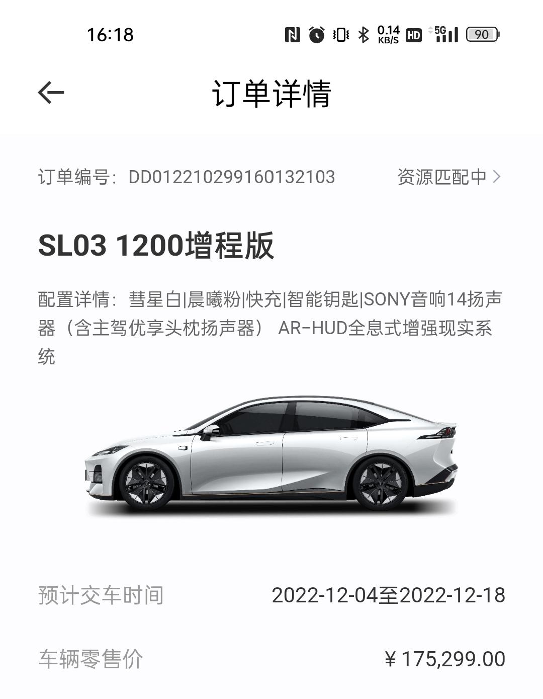 长安深蓝SL03 各位老哥，粉内增程提车时间大概多久呐，也像白内一样得等两三个月么。另外加装hud和音响也会影响提车时间