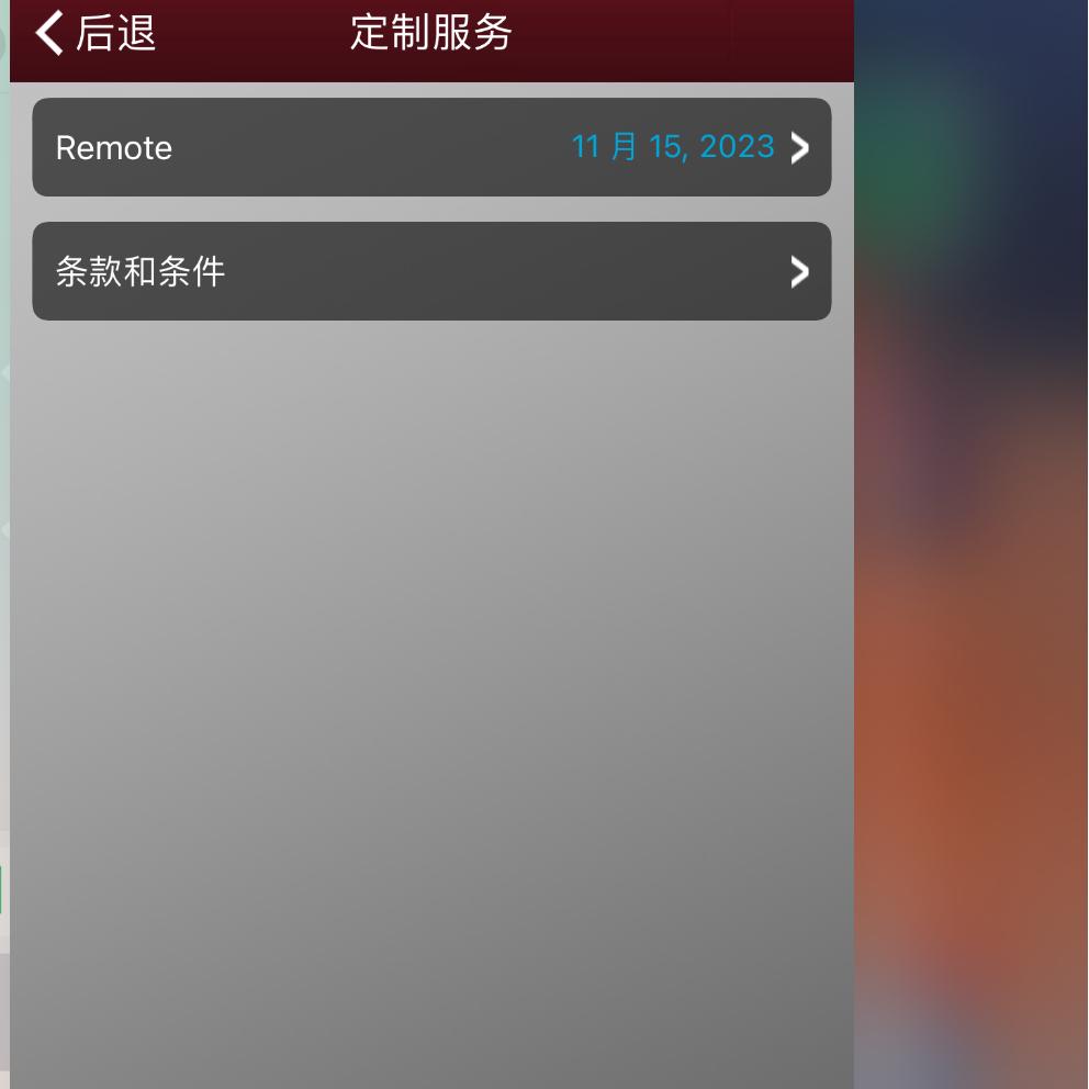 捷豹XEL 请问这个到期怎么续费呢