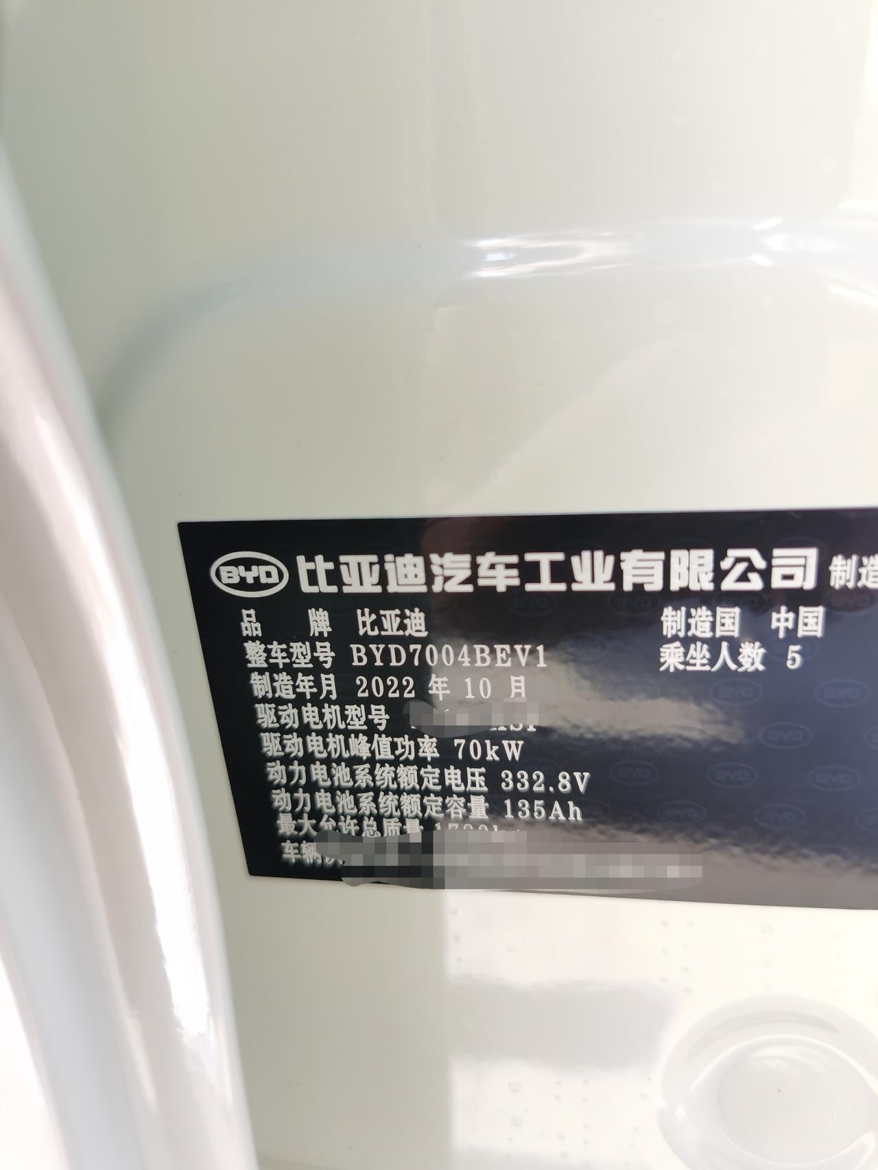 比亚迪海豚 车身铭牌生产日期为2022年10月27日，销售10月29日电话给我车已经到店，亲们，这正常吗？