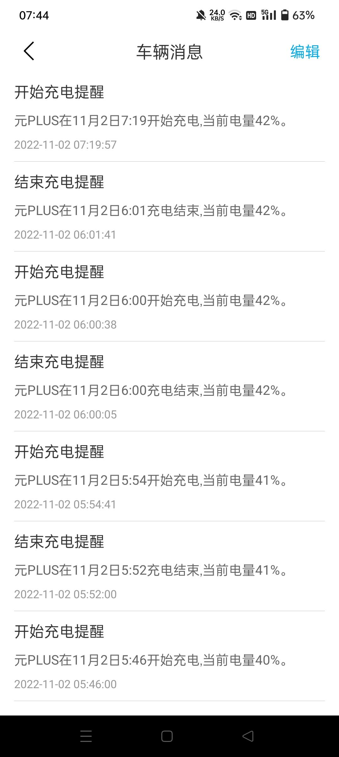 比亚迪元PLUS 家用63A慢充充了几个小时，又自动停，开关打不上去，请问各位大神什么问题？