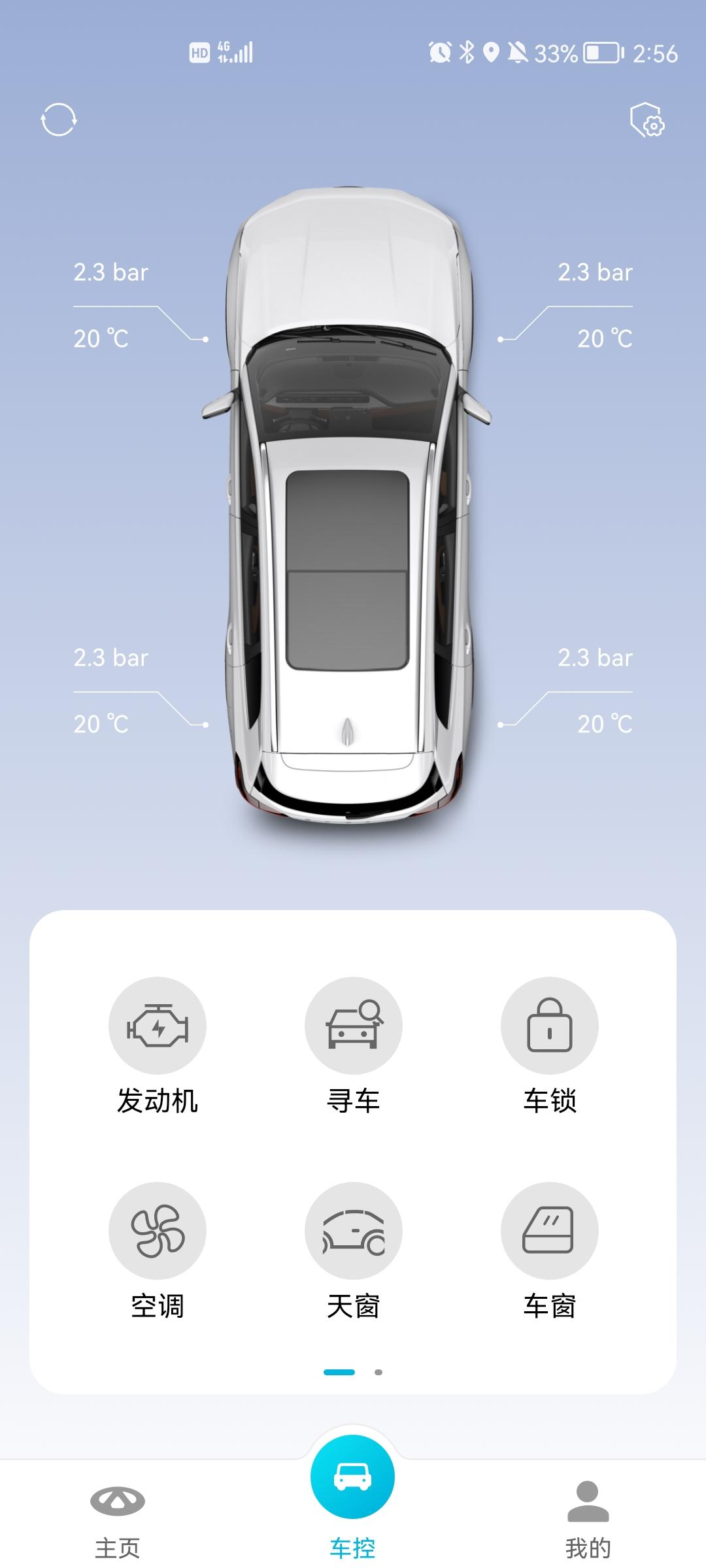 奇瑞瑞虎8 PRO 这胎压正常吗？个别时候还降到2.2去了？