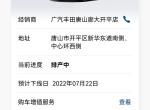 丰田赛那 车友们，预计下线日是啥意思?