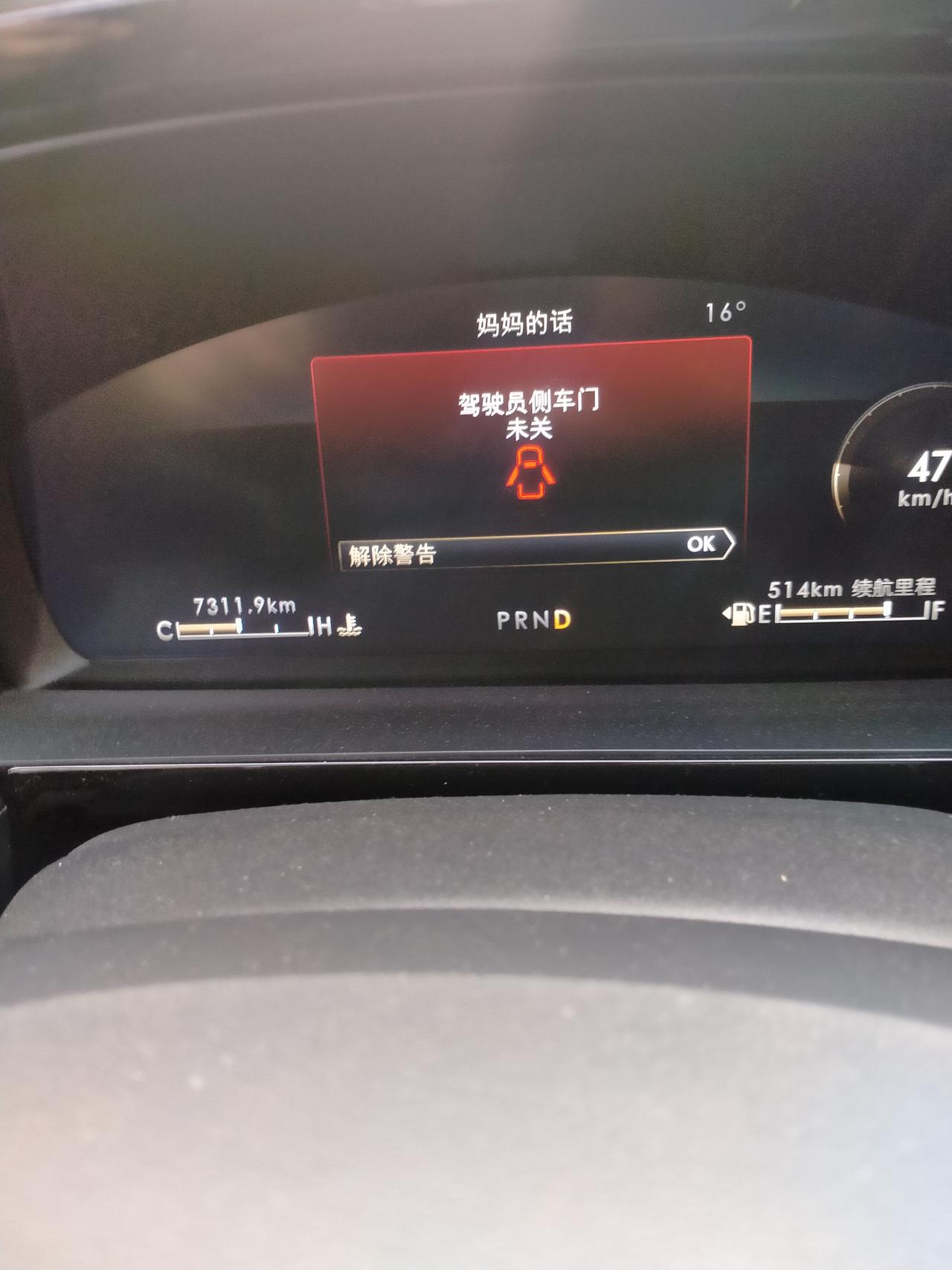 林肯冒险家 车友们你们的爱车出没出现这种情况，我的车已经2次了，正常行驶的情况下出现的