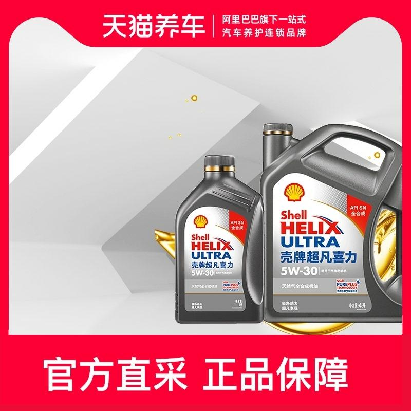 奇瑞艾瑞泽5 PLUS 小泽顶配，现在五千公里了，换全合成机油，兄弟们，你们换什么样的啊 这个，行不行