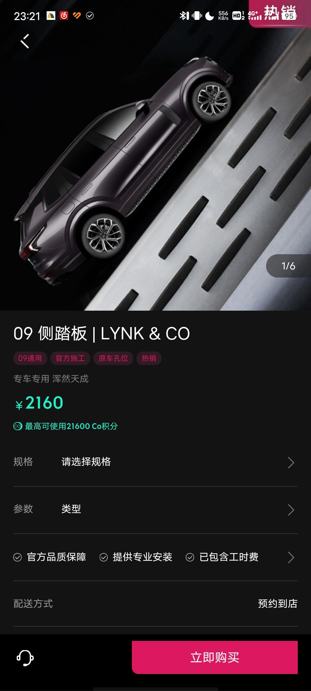领克09 领克官方商城的固踏，说是不降低底盘，这是真的么？