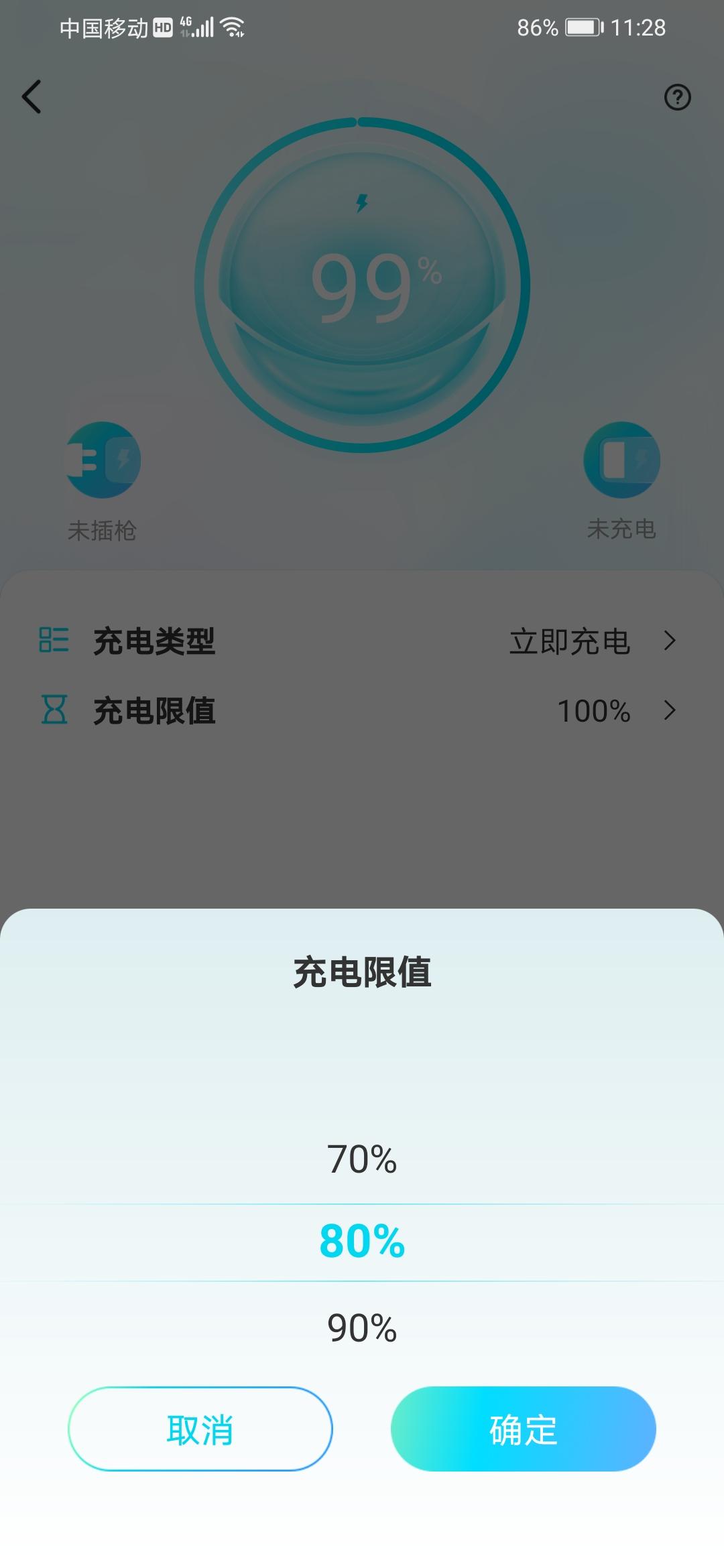 几何几何A 大家都充到80%吗
